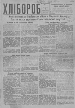 Подивитися всі номери ‘’ Подивитися всі номери ‘’